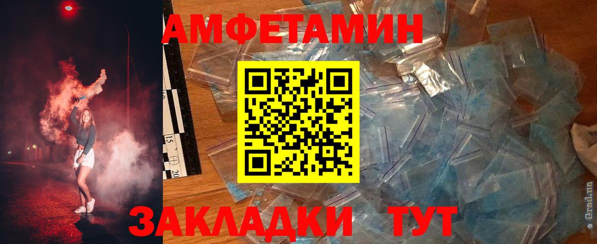 АМФЕТАМИН VHQ Королёв