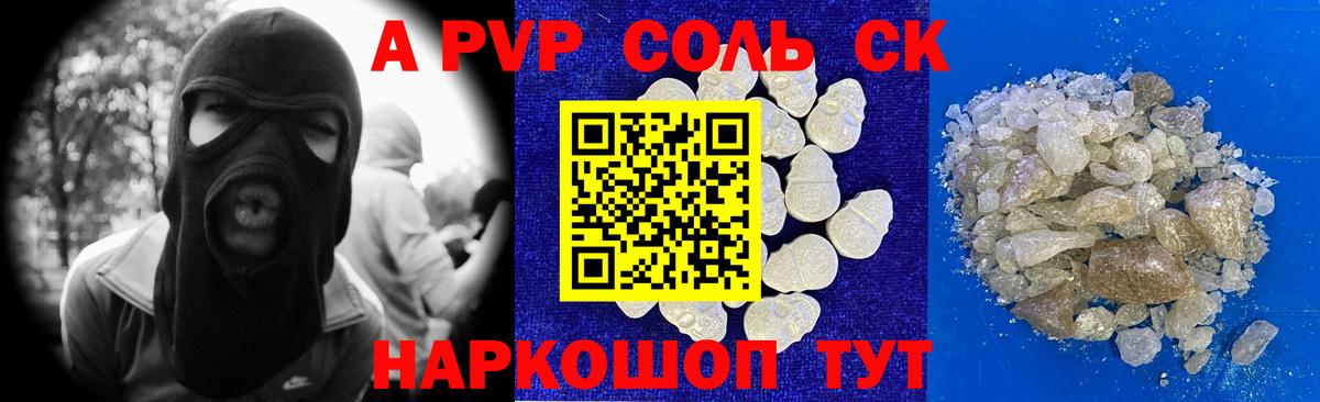 Альфа ПВП VHQ Королёв