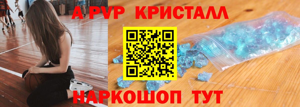 APVP Соль  сколько стоит  Королёв  Alfa_PVP СК  Вход с VPN  Alfa_PVP Соль 