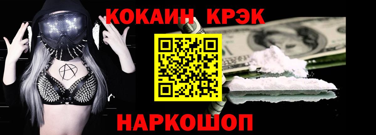 Cocaine 99% Королёв