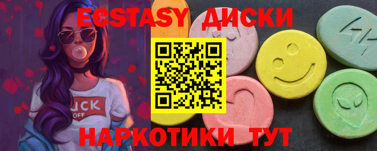 Ecstasy Philipp Plein  MEGA ссылка  Королёв  Ecstasy XTC  где купить   Вход с VPN  ЭКСТАЗИ 