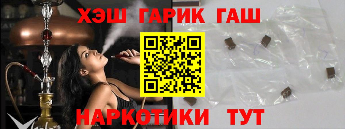 купить  сайты  Гашиш  Гашиш 40% ТГК  Королёв  Вход с VPN  ГАШ гарик 