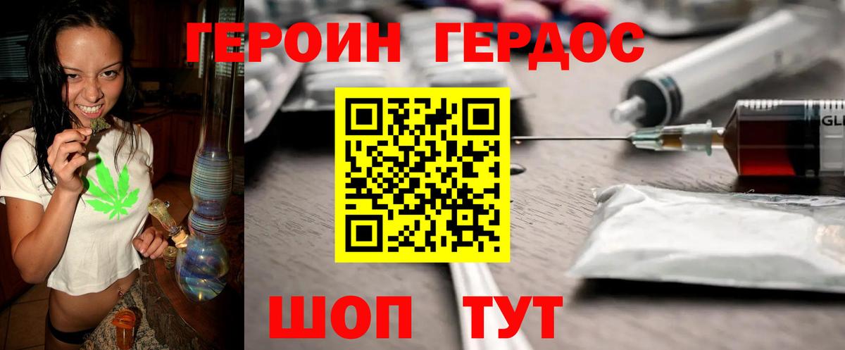 ГЕРОИН Heroin Королёв