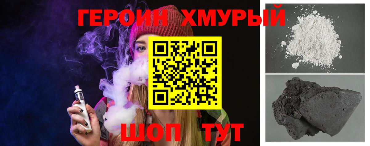 Королёв  Героин герыч  Вход с VPN 