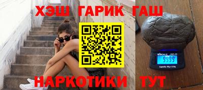 гашишное масло Бугуруслан