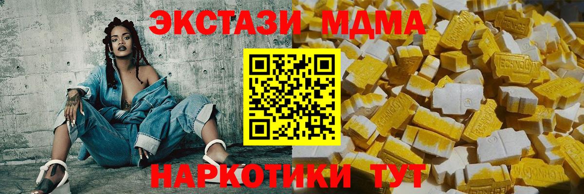 Королёв  MDMA кристаллы  MDMA  Вход с VPN  МДМА кристаллы 