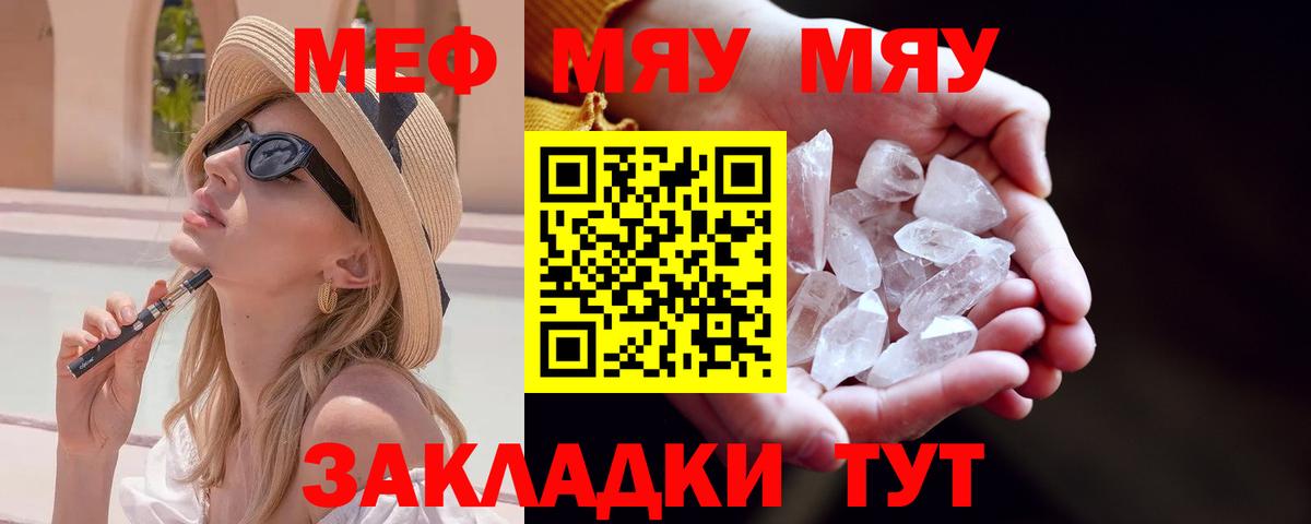 Королёв  МЯУ-МЯУ мяу мяу  Мефедрон mephedrone  Вход с VPN 