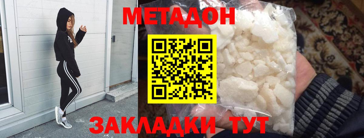 Королёв  Метадон methadone  Вход с VPN 