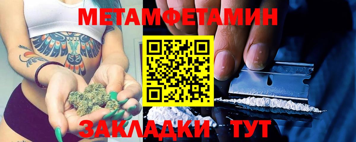 МЕТАМФЕТАМИН Methamphetamine Королёв