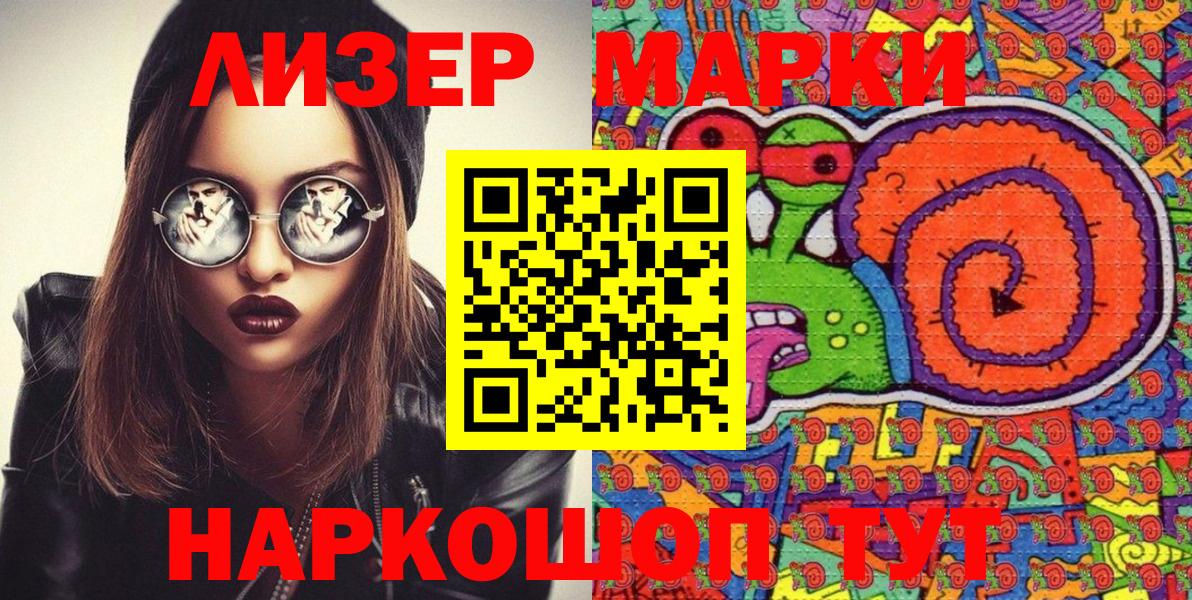 Марки N-bome 1,8мг  Марки N-bome 1,8мг  Вход с VPN  Королёв 