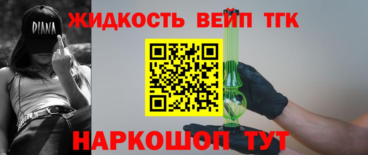 Дистиллят ТГК Wax  наркота  Королёв  Вход с VPN 