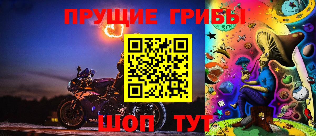Псилоцибиновые грибы Magic Shrooms Королёв